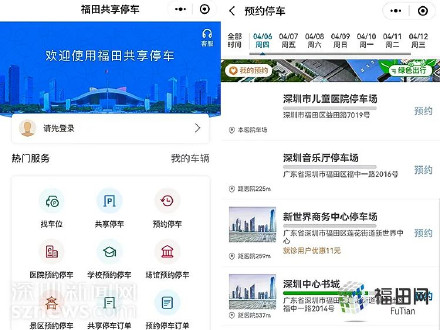 深圳市儿童医院新增停车位1156个 深圳市儿童医院新增停车位1156个