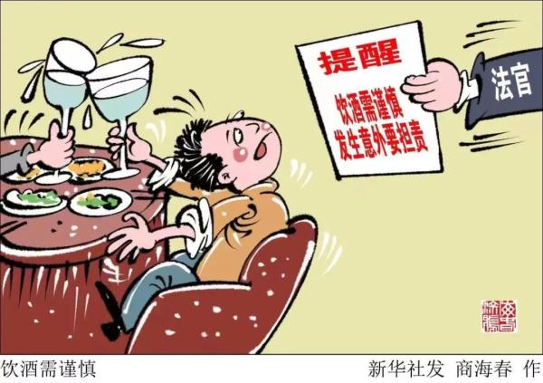 聚会饮酒猝死 同饮者是否担责?法院判了! 聚会饮酒猝死 同饮者是否担责?法院判了!