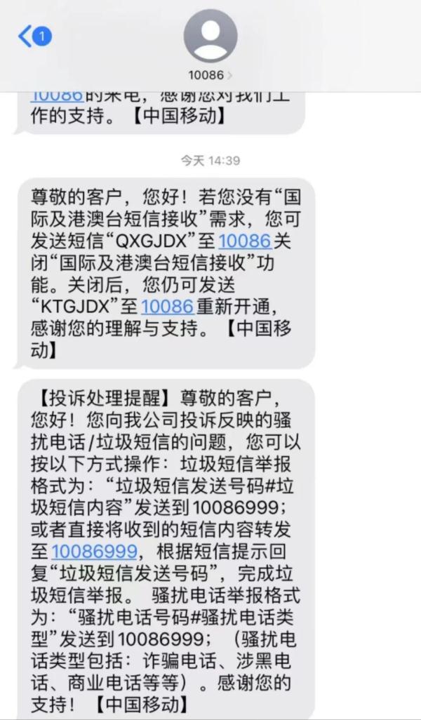 短信怎么改号码发送方式设置不了