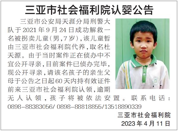 7名被拐儿童获救，急寻亲生父母！这16条防拐技能，每位家长必须掌握