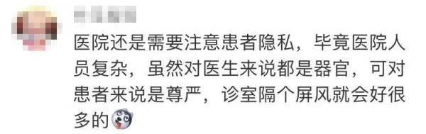 女患者未穿上衣 因医生推门而入遭外人“围观”！还被说思想传统？同款尴尬真不少！