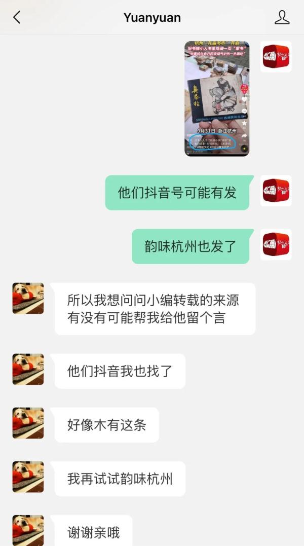 文勇是谁？杭州小伙“150倍高价”买下二手连环画，全网寻人……
