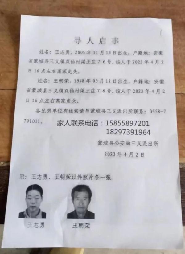 揪心！祖孙俩离奇失踪11天，家属：监控查了，村里的池塘都抽干了