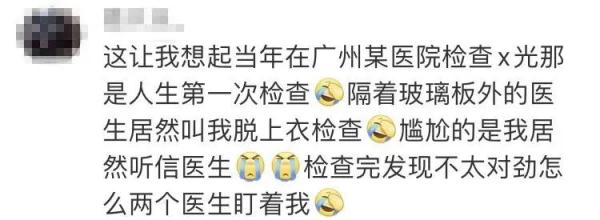 女患者未穿上衣 因医生推门而入遭外人“围观”！还被说思想传统？同款尴尬真不少！