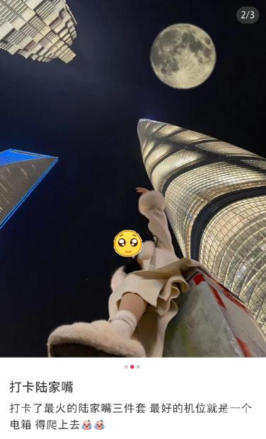 上海又新增打卡点？一张照片全网刷屏后，网友吵翻了！最新消息→