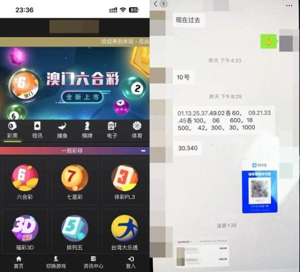 警方打掉一“六合彩”赌博犯罪团伙，涉赌资金超3000万元