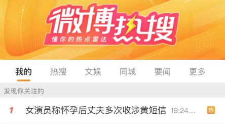 女演员公布一条短信，怒斥：“这帮人太无耻！”