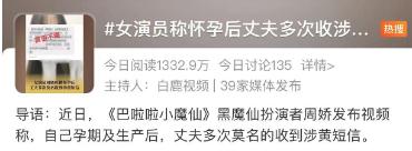 女演员公布一条短信，怒斥：“这帮人太无耻！”