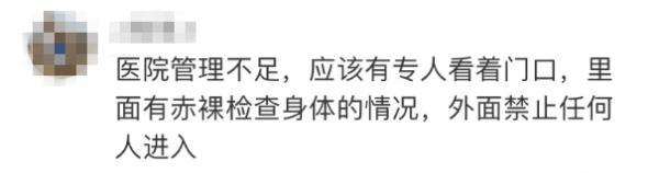 女患者未穿上衣 因医生推门而入遭外人“围观”！还被说思想传统？同款尴尬真不少！