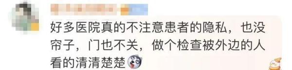 女患者未穿上衣 因医生推门而入遭外人“围观”！还被说思想传统？同款尴尬真不少！