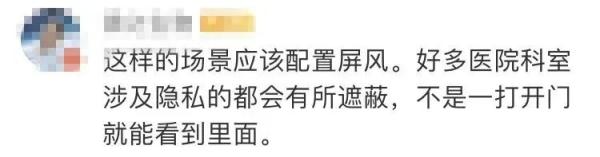 女患者未穿上衣 因医生推门而入遭外人“围观”！还被说思想传统？同款尴尬真不少！