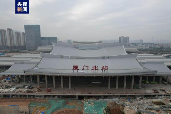 新建福厦高铁厦门北站外立面建设完成 预计6月底具备通车条件