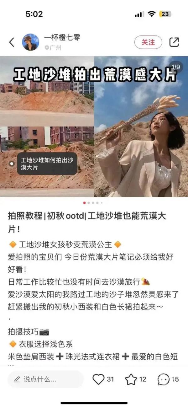 上海又新增打卡点？一张照片全网刷屏后，网友吵翻了！最新消息→