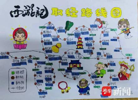 厉害了!南京小学生手绘西天取经路线图 厉害了!南京小学生手绘西天取经路线图