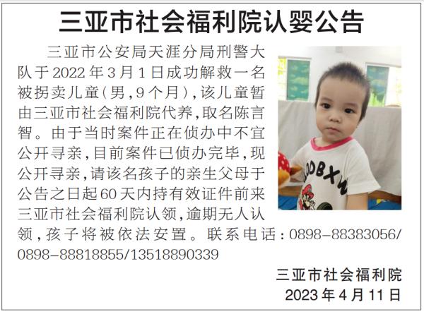 7名被拐儿童获救，急寻亲生父母！这16条防拐技能，每位家长必须掌握