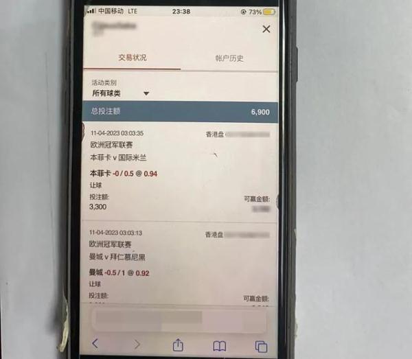 警方打掉一“六合彩”赌博犯罪团伙，涉赌资金超3000万元
