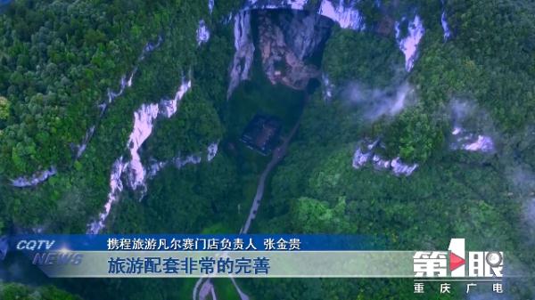 最旺一季！五一旅游火爆 重庆很热闹