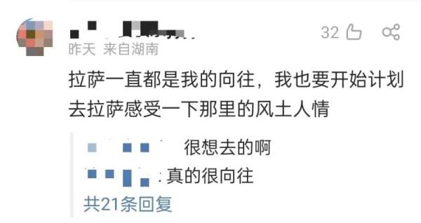 打车去拉萨……冲上热搜！