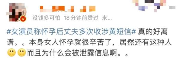 女演员公布一条短信，怒斥：“这帮人太无耻！”