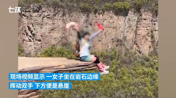 悬崖“试胆石”现裂缝，游客仍打卡！官方回应