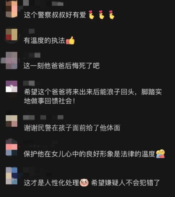 抓捕现场民警藏起手铐,决定“说谎” 抓捕现场民警藏起手铐,决定“说谎”