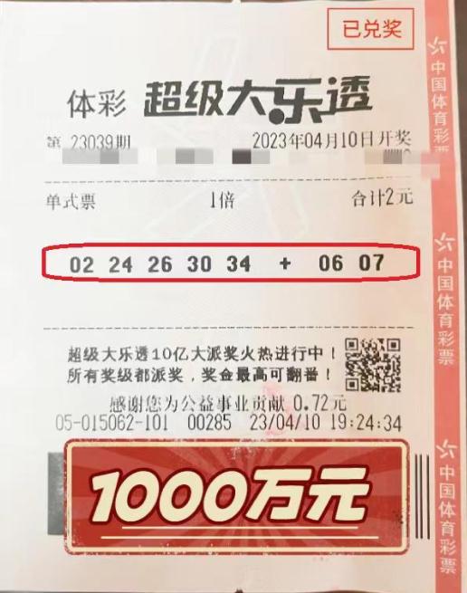 实名羡慕!贵州一彩民花2块钱,“随机”中了10000000元! 实名羡慕!贵州一彩民花2块钱,“随机”中了10000000元!