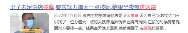 危险！危险！广东一女子按摩后突发急性脑梗，医生：这位置千万别按！