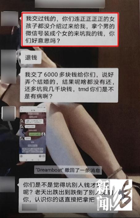 钻石级服务2888元，相亲主播火了？男子试了试
