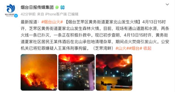 一地突发山火,嫌疑人落网!1800多人现场救援 一地突发山火,嫌疑人落网!1800多人现场救援