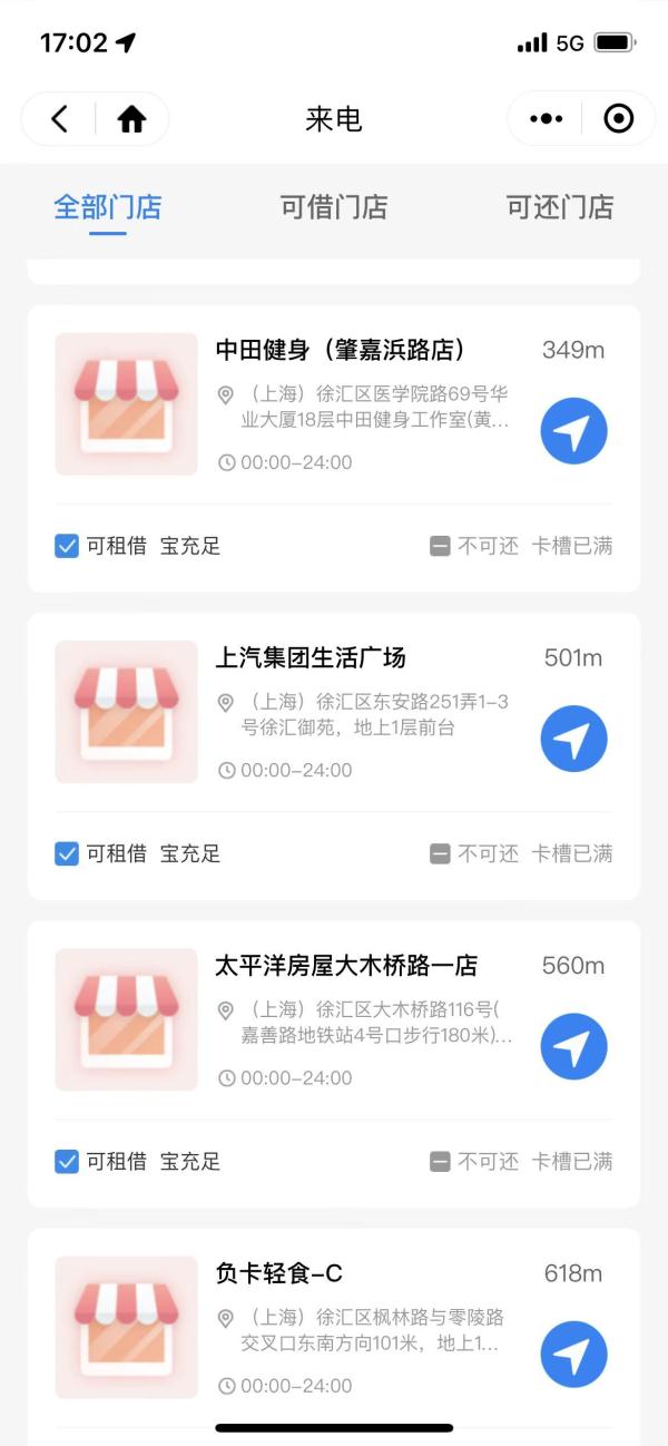 充电宝借了没处还,这种通病你遇过么? 充电宝借了没处还,这种通病你遇过么?