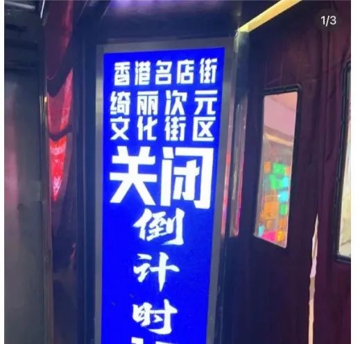 香港名店街真要关门了?上海小囡:在那里拍过大头贴,买东西还讨价还价…… 香港名店街真要关门了?上海小囡:在那里拍过大头贴,买东西还讨价还价……