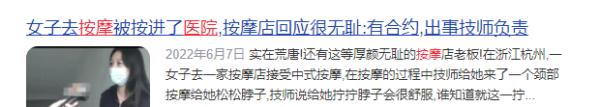 危险！危险！广东一女子按摩后突发急性脑梗，医生：这位置千万别按！