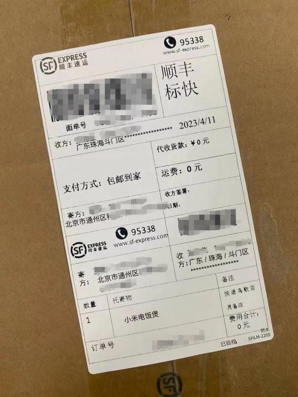 紧急预警！这条朋友圈内容不能转发！