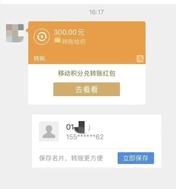 反转！男子居然“骗”了骗子的钱