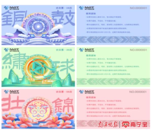 南宁地铁将发售“壮族三月三”主题计次票！价格公布→