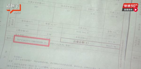 上海再现“天价水费单”！多了条神秘水管？物业：这栋楼“身世”复杂