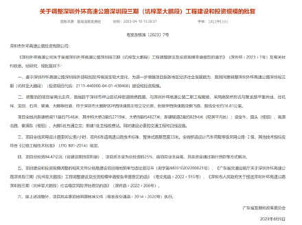 深圳外环高速三期调整获批，通往大鹏将更便捷！