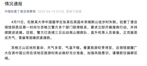 痛心！发现一具遗体，已通知家人......