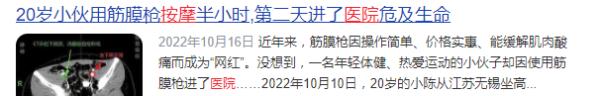 危险！危险！广东一女子按摩后突发急性脑梗，医生：这位置千万别按！