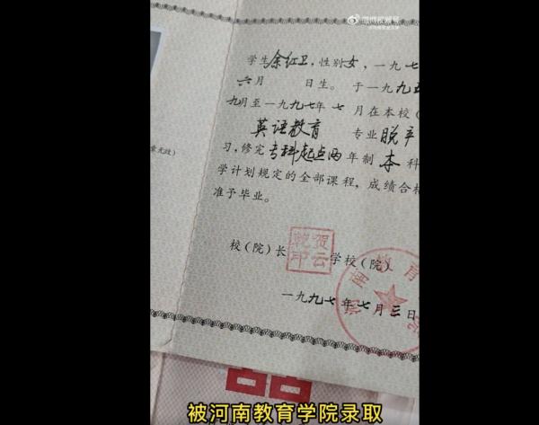 从中专生到大学教授！她做到了