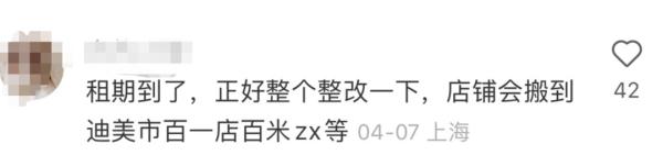 香港名店街真要关门了?上海小囡:在那里拍过大头贴,买东西还讨价还价…… 香港名店街真要关门了?上海小囡:在那里拍过大头贴,买东西还讨价还价……