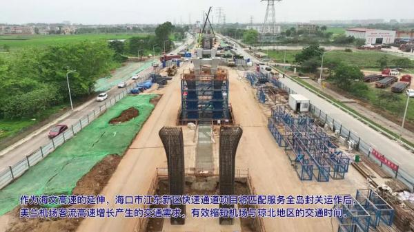 定了！海口这条快速通道9月底通车！