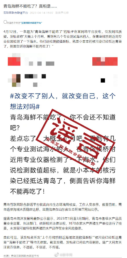 青岛辟谣海水被污染海鲜不能吃 青岛辟谣海水被污染海鲜不能吃