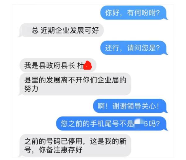 反转！男子居然“骗”了骗子的钱