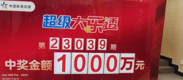 实名羡慕!贵州一彩民花2块钱,“随机”中了10000000元! 实名羡慕!贵州一彩民花2块钱,“随机”中了10000000元!