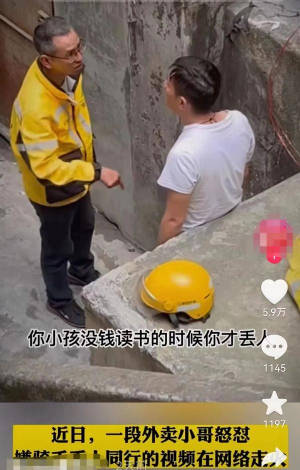 “跑外卖不丢人”！这名骑手大哥火了！