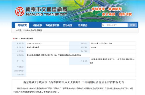 @南京人,这条地铁新线,年内通车! @南京人,这条地铁新线,年内通车!