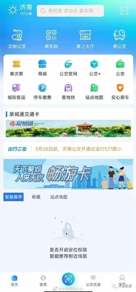 大学生来这个城市，公交、住宿、旅游全免费！