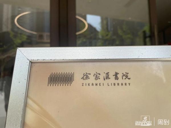 “上海今年最火爆地方”之一，英文名勿好用了？很多人读错...