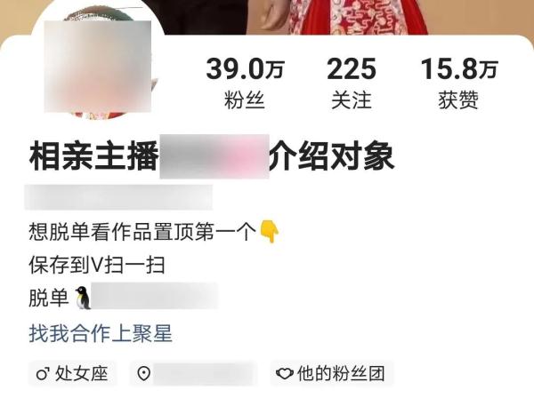 上海警方通报“网络红娘”诈骗案：客服扮相亲女，2888元包同居